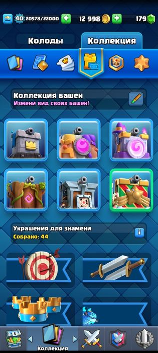 Продаю акк в клеш за 4000