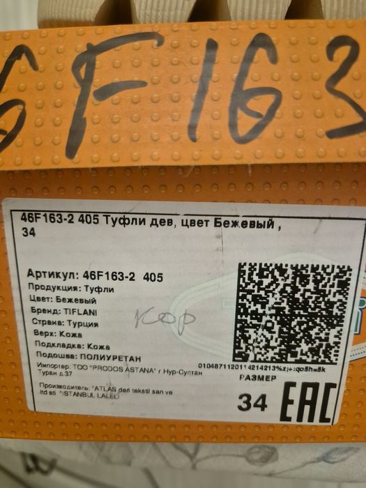 Туфли школьные кожаные, 34 размер