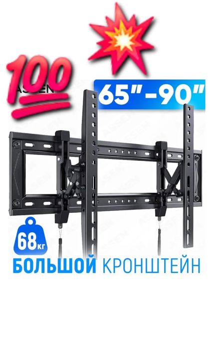 Наклонный кроштейн для телевизора добротный