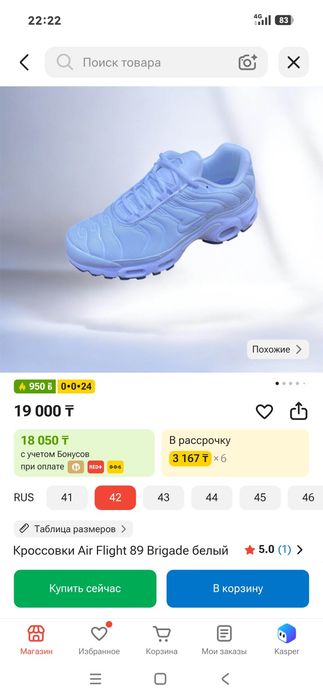 Крассовка 42размер