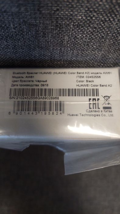 Часовник Смарт Huawei Color Band A2  AW61 Нов