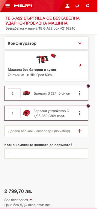 Hilti TE 6-A22 AVR - Акумулаторен безчетков перфоратор 22V 4.0Ah 2022г
