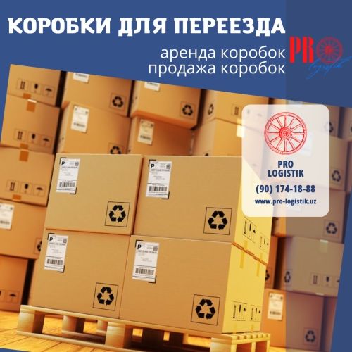 Перевозка личных вещей и техники с Ташкента в Москву при переезде!