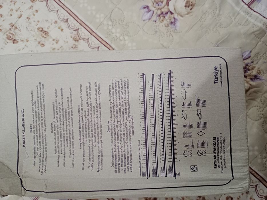 Обувь    мальчик