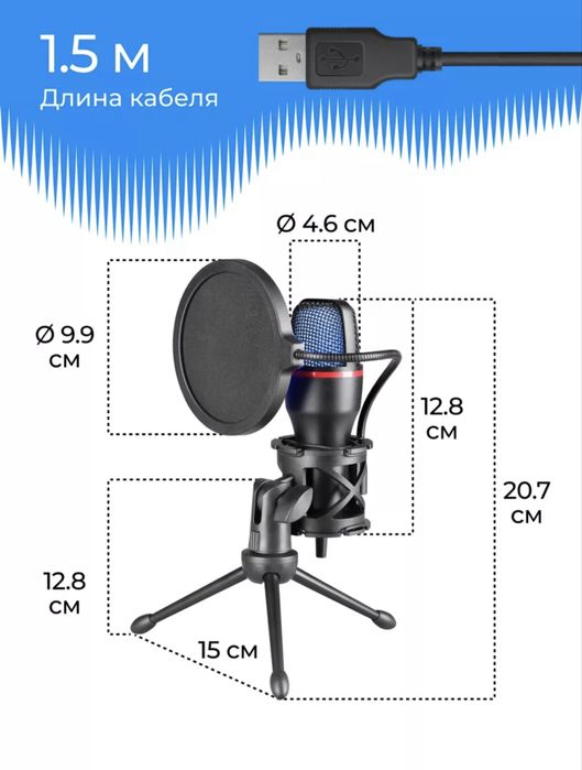 Микрофон Defender