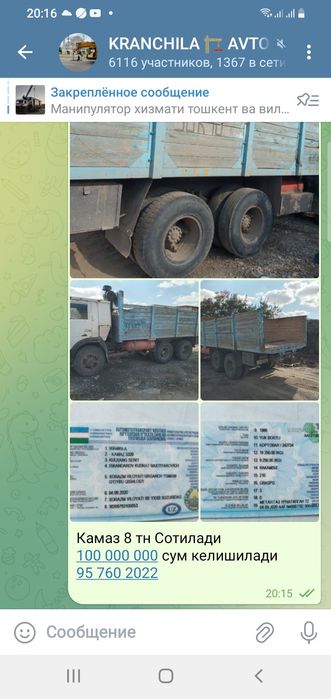 Камаз Сотилади 1989 йил