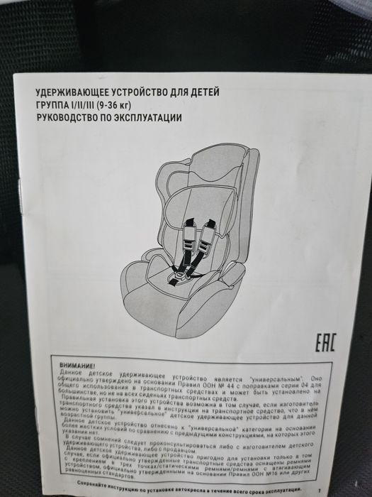 Автокресло детское