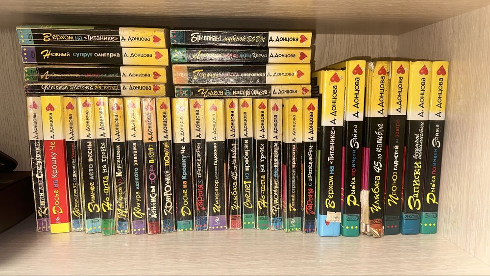 Продам книги Дарьи Донцовой