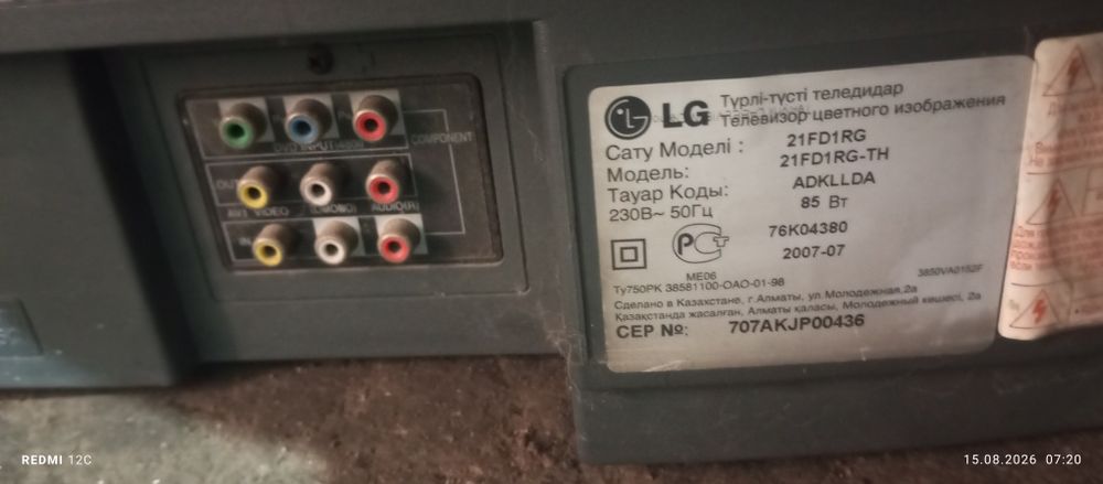 Телевизор LG 54 диагональ.