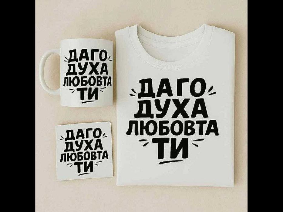 Комплект Тениска,Чаша,Ароматизатор /Стикер