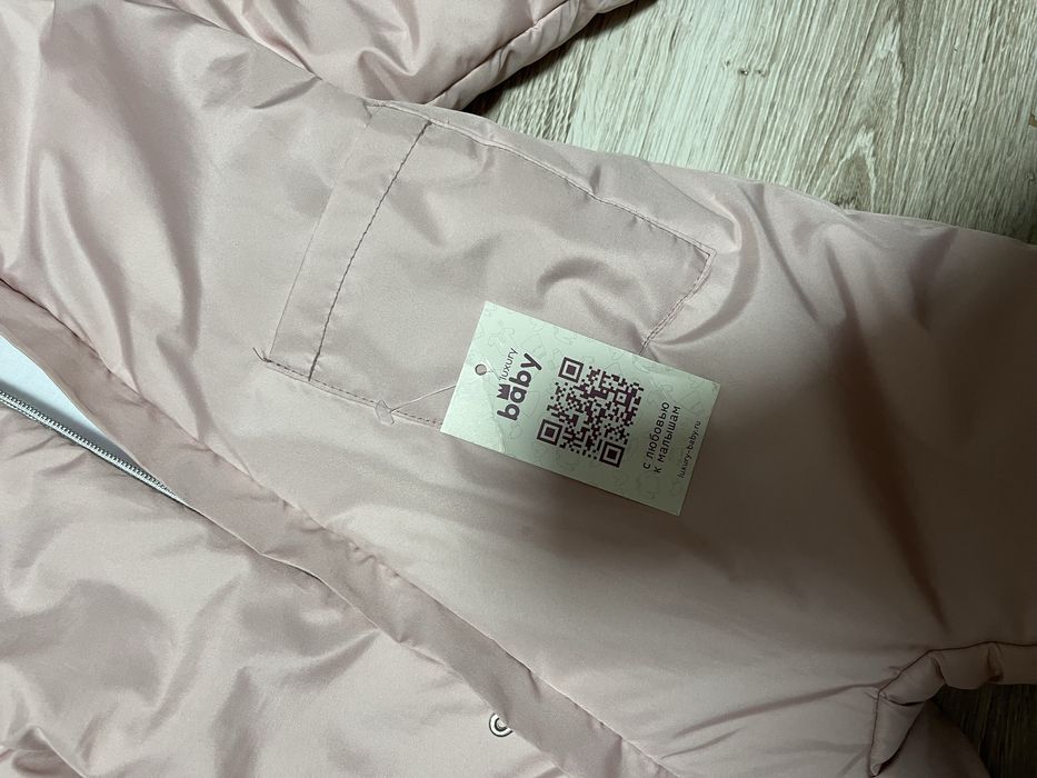 Комбинезон для малышей