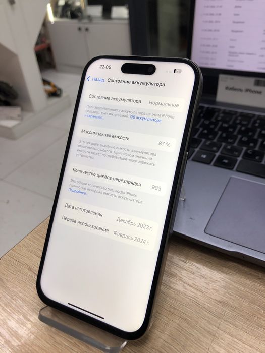 Iphone 15 pro 128gb (p25)