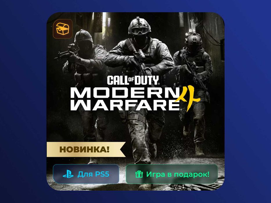 Call of Duty: Modern Warfare 4 PS5