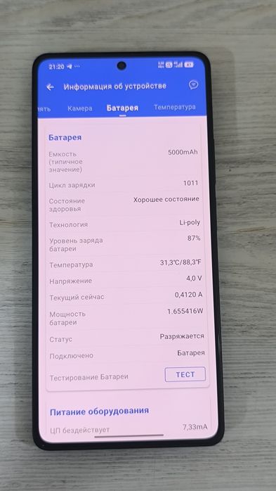 Poco F5 256/12Gb