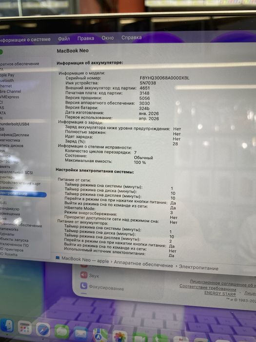 Macbook Neo 8GB/256GB/SILVER (7 циклов)