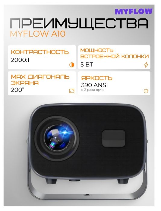 Продам проектор А10