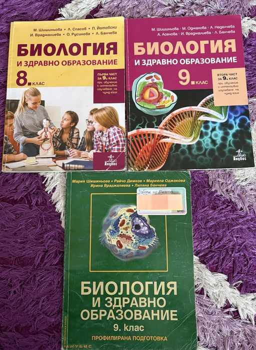 Учебници и помагала