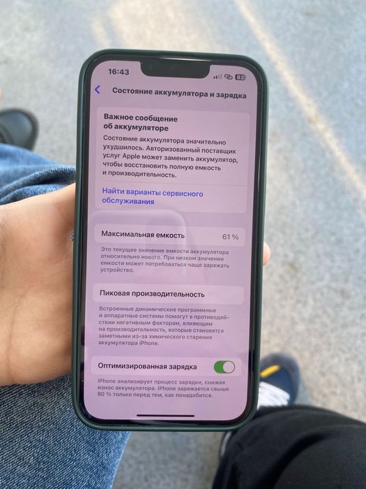 Айфон 13 срочна прадам обмен нет