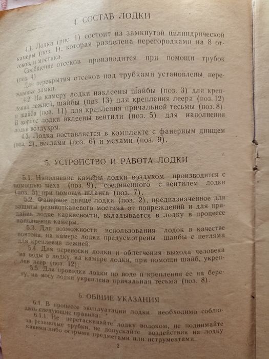 Продам лодку NDL-10