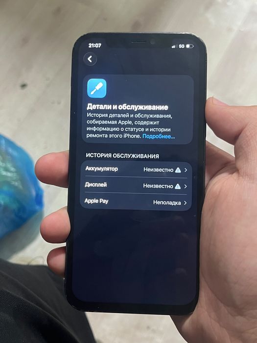 Айфон 12 про 256/100