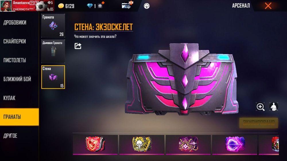 Продам акаунт фри фаер