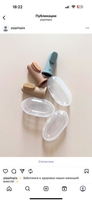 Щетка напальчник для Зубов, детская. Прорезыватель