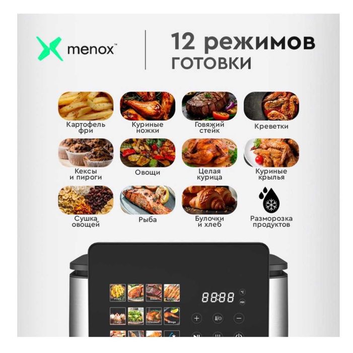 Аэрогриль для быстрого приготовления еды