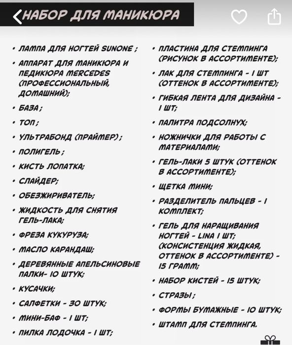 Маникюрный набор