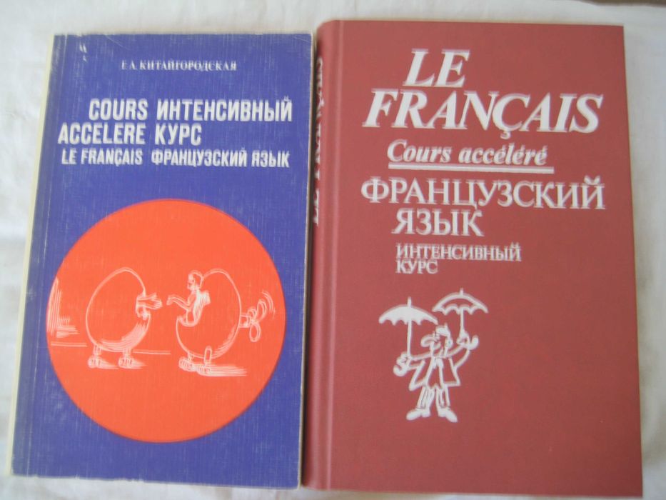 французский словари самоучители грамматика