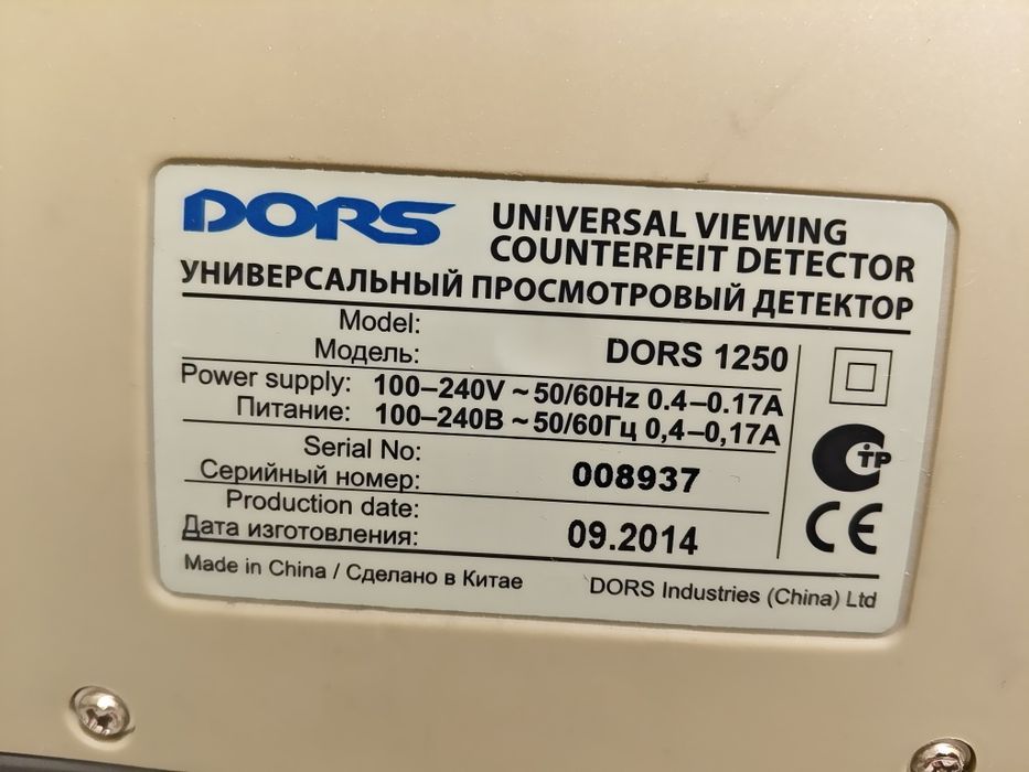 Детектор валют Dors