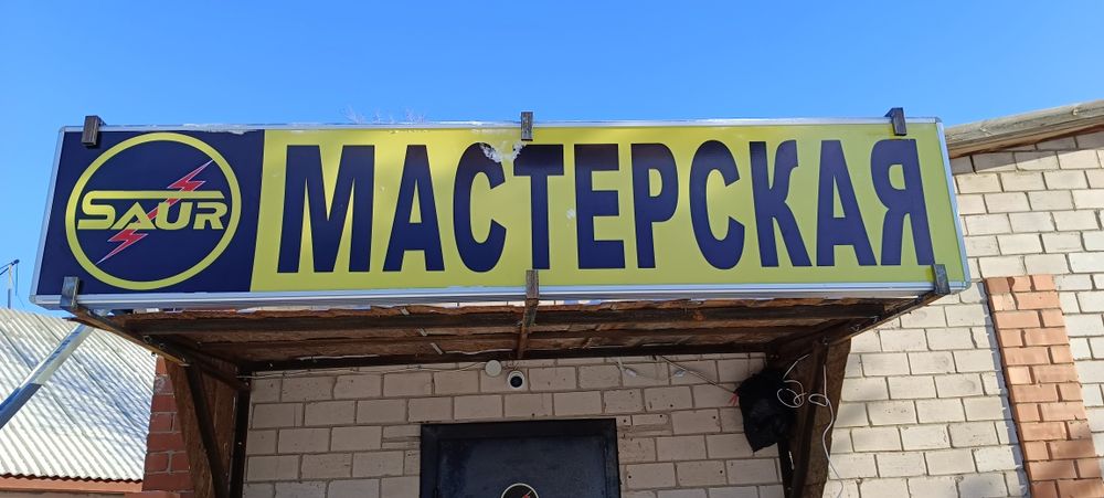 Электроника-компоненты,запчасти,ремонт