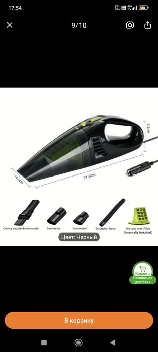 Палесос автомобильный