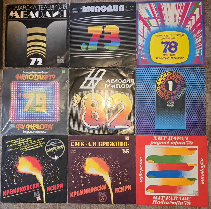 Грамофонни плочи