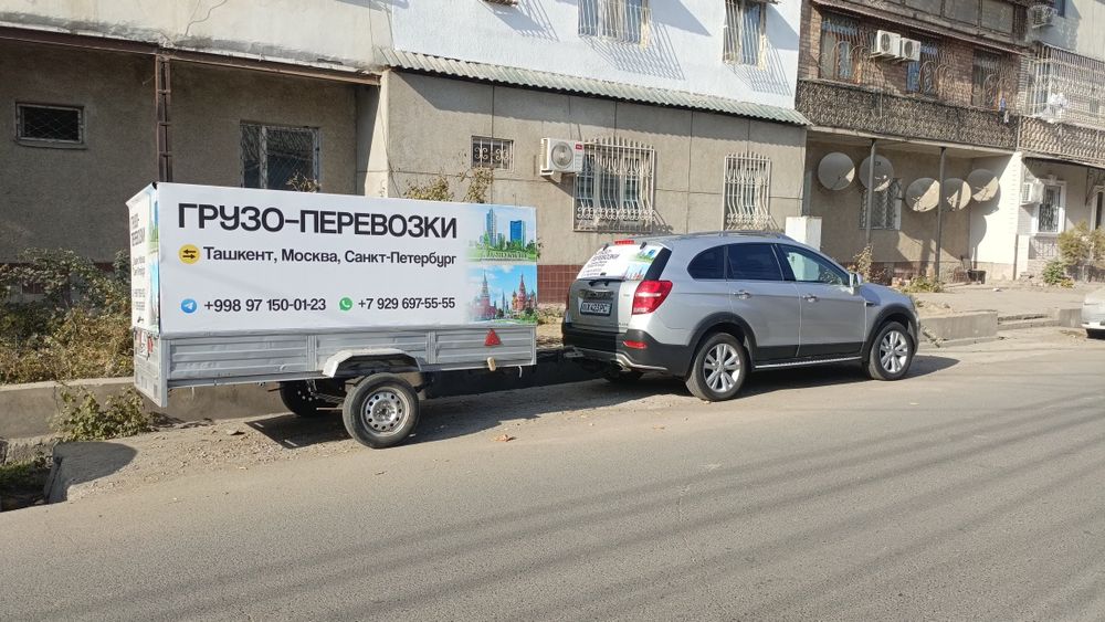 Ташкент Москва Санкт-Петербург грузоперевозки