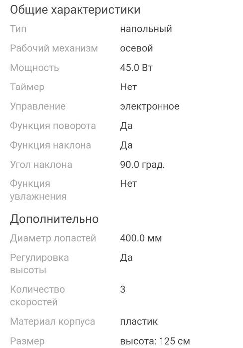Мощный Белорусский Ardesto Продаю