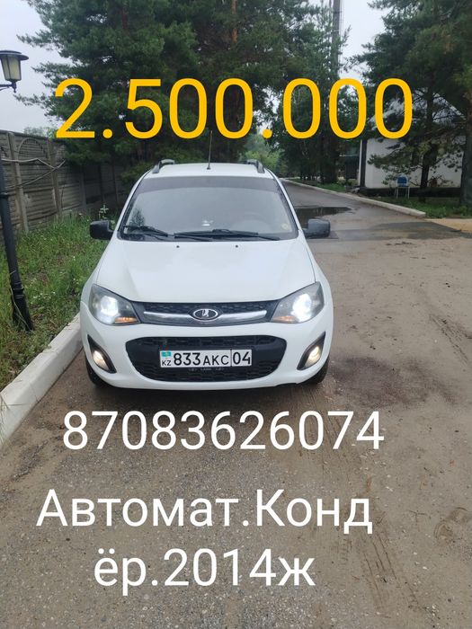 Продам Лада Калина 2 универсал