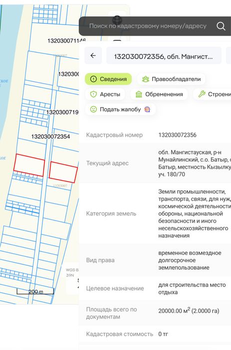 Жер телімі. С правом продаж. Омир глемпинг бергі жағы. Теңіздің бойы.