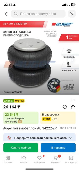 Пневмобаллон сатылады