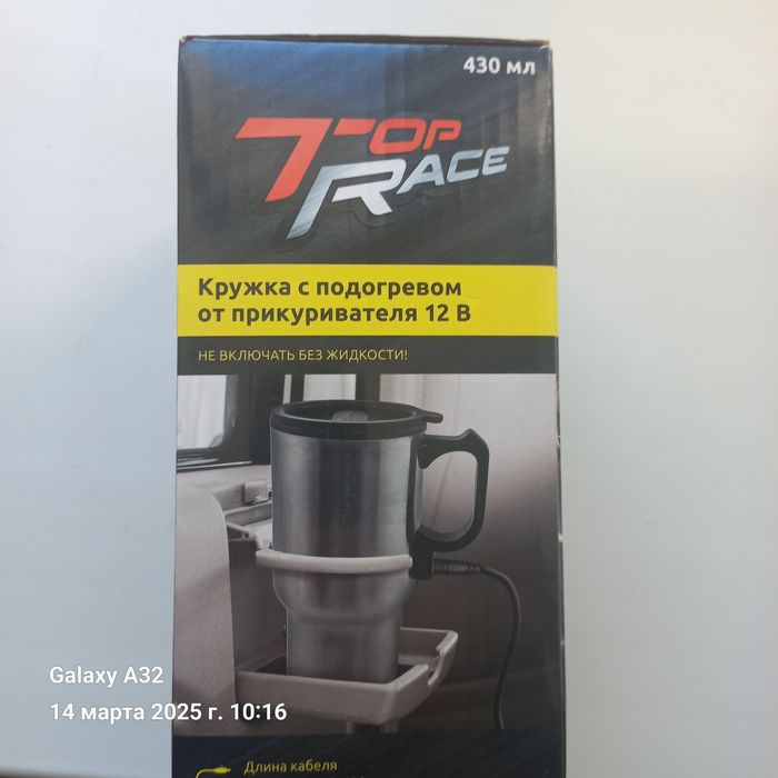 Продам кружку с подогревом