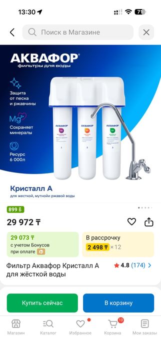 Продам фильтры для воды