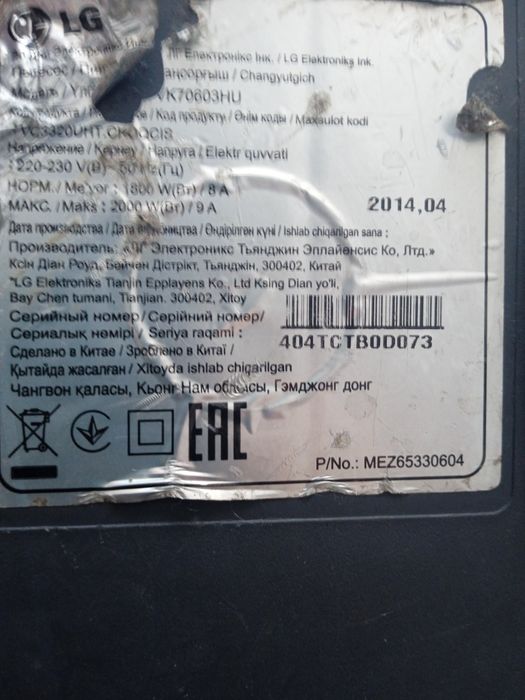 Пылесос LG на запчасти