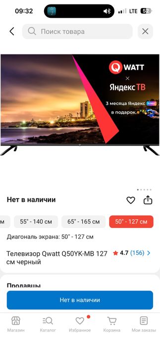 Телевизор смарт новая