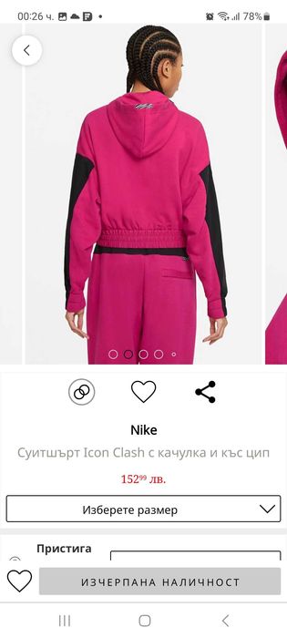 Дамски суитшърт фуксия Nike