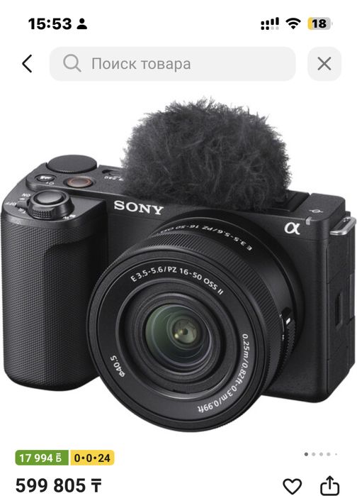 Камера Sony zve 10 ii