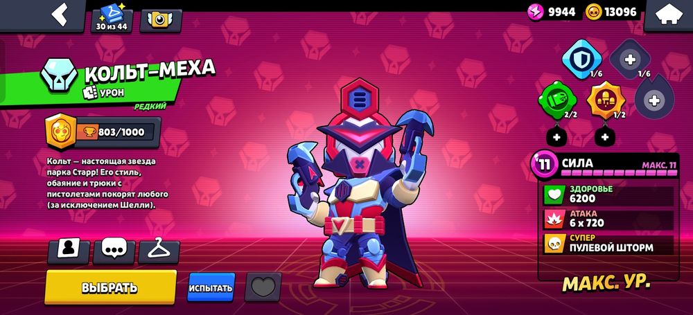 Продаю аккаунт бравл старс