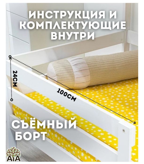 Кровать двухъярусная