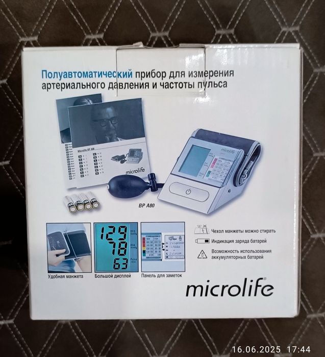 Тонометр Microlife BP A80