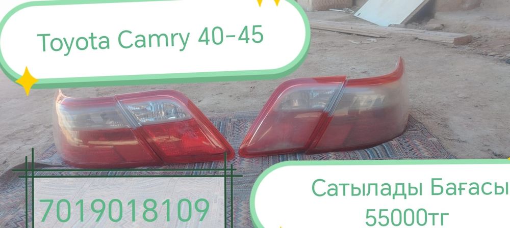 Велосипед 5-8 жасға Титан Камри 45 - 50ге