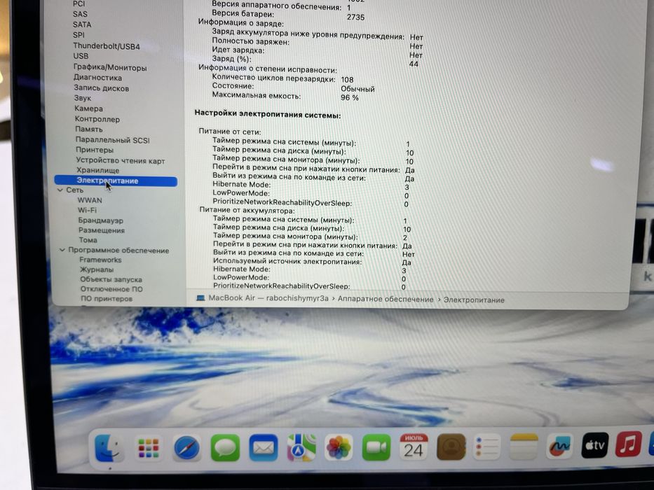 MacBook Air M1 2020