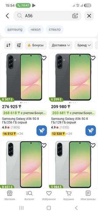 Самсунг А56 продаются